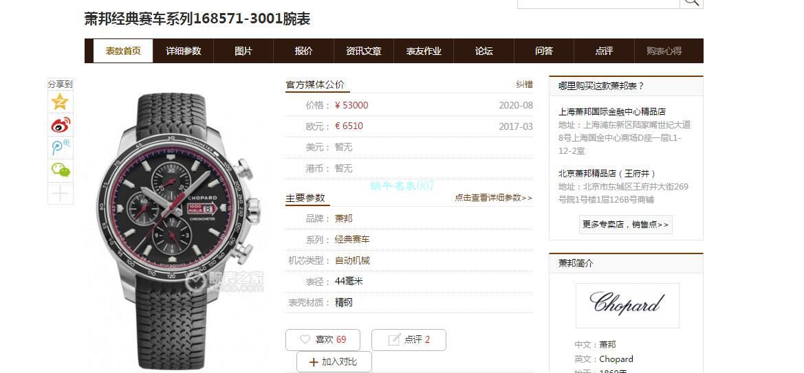   多视频评测史上最强萧邦手表V7厂chopard赛车系列精品 终极大作  / XB077