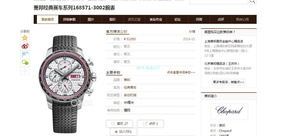   多视频评测史上最强萧邦手表V7厂chopard赛车系列精品 终极大作  / XB077