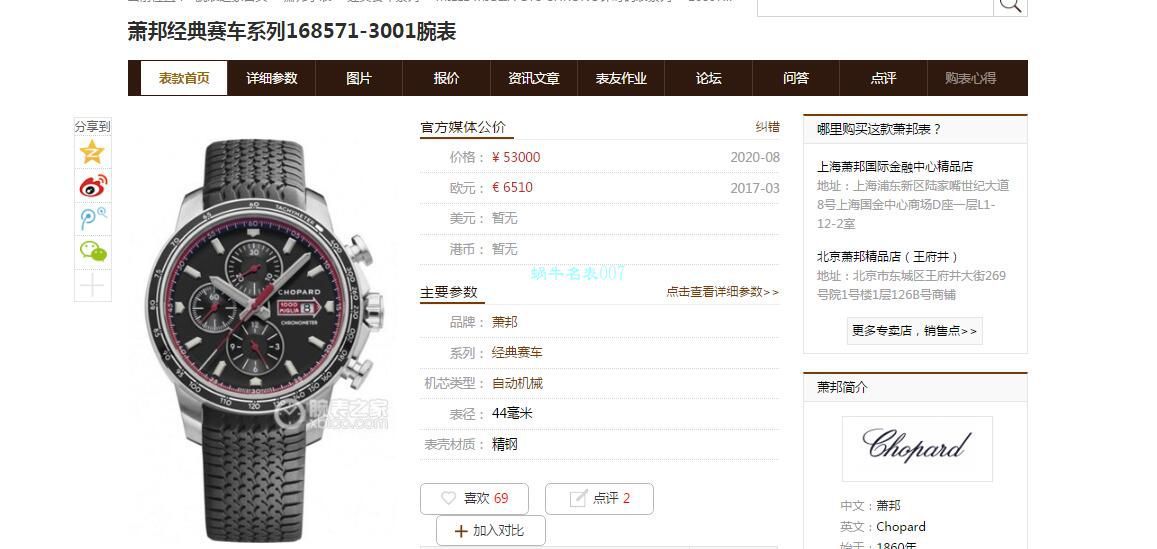   多视频评测史上最强萧邦手表V7厂chopard赛车系列精品 终极大作  / XB077