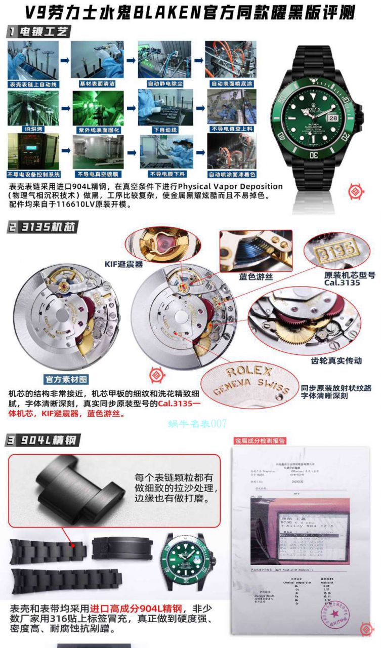 V9厂劳力士水鬼BLAKEN  SUBMARINER  DATE LV官方同款曜黑改装版 / R670 V9厂劳力士水鬼BLAKEN  SUBMARINER  DATE LV官方同款曜黑改装版 / R670