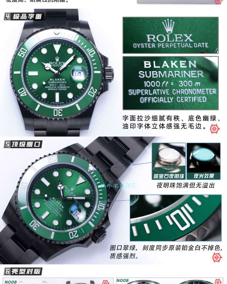 V9厂劳力士水鬼BLAKEN  SUBMARINER  DATE LV官方同款曜黑改装版 / R670 V9厂劳力士水鬼BLAKEN  SUBMARINER  DATE LV官方同款曜黑改装版 / R670