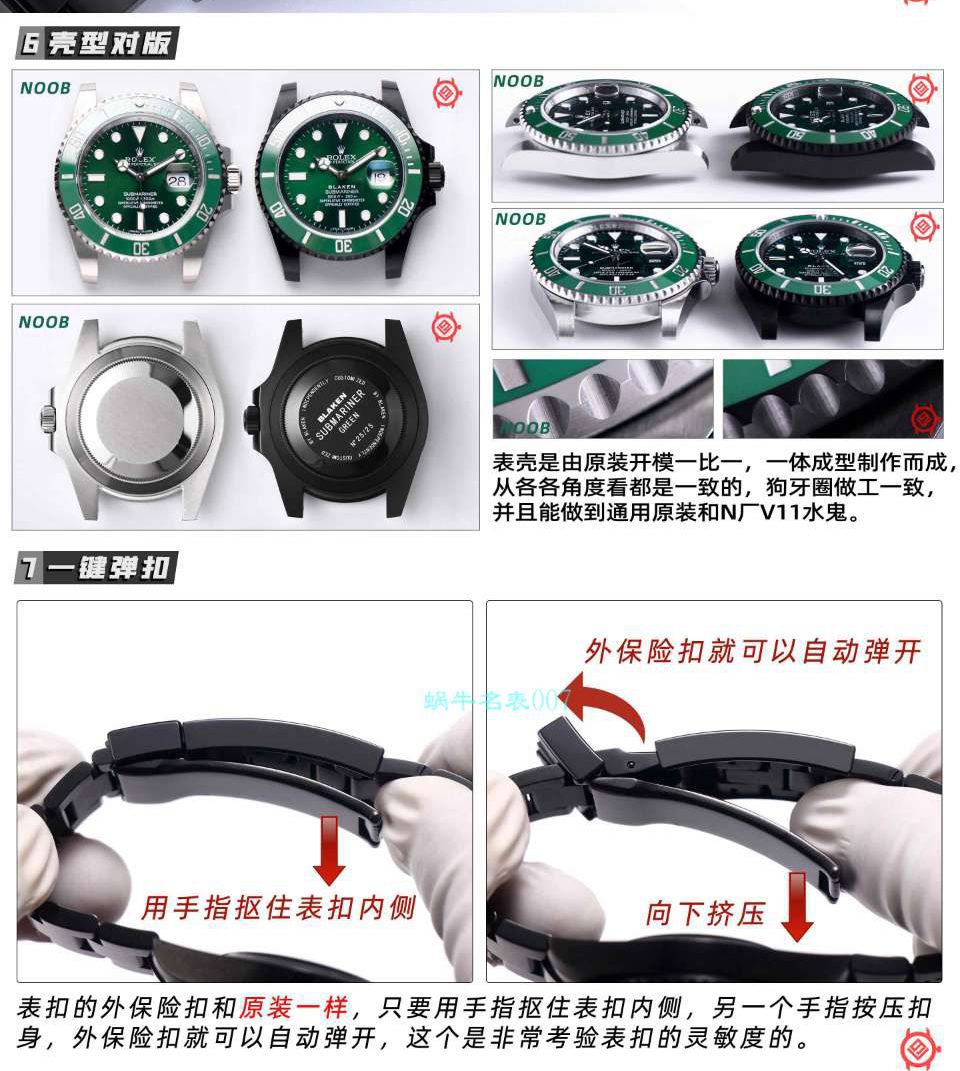 V9厂劳力士水鬼BLAKEN  SUBMARINER  DATE LV官方同款曜黑改装版 / R670 V9厂劳力士水鬼BLAKEN  SUBMARINER  DATE LV官方同款曜黑改装版 / R670