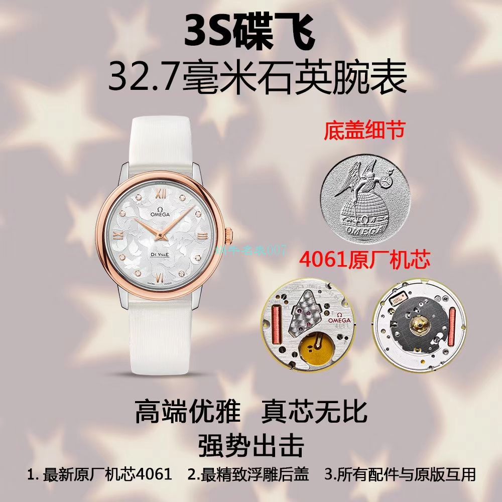 评测视频  SSS厂欧米茄碟飞系列蝶舞女士手表424.27.33.60.52.001腕表 / VS737