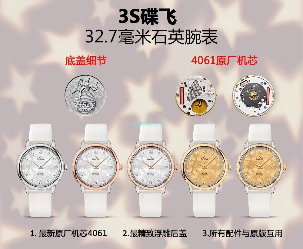 SSS厂官网欧米茄碟飞典雅蝶舞女士手表424.22.33.60.58.001腕表 / VS738