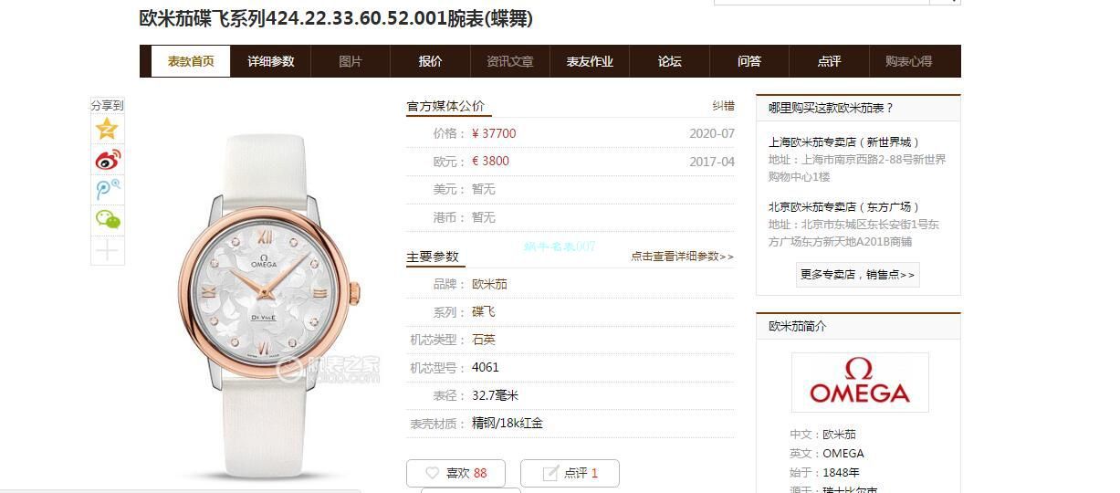 视频评测3S厂欧米茄碟飞典雅蝶舞女士手表424.22.33.60.52.001腕表 / VS739