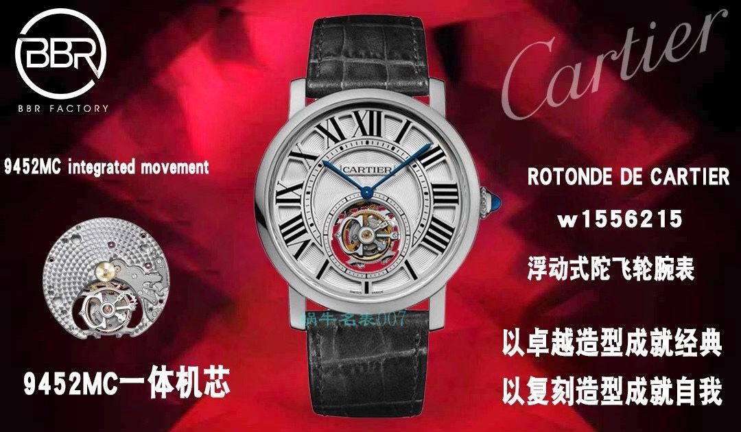 评测视频  BBR厂卡地亚ROTONDE DE CARTIER 陀飞轮手表W1556215腕表 / K317