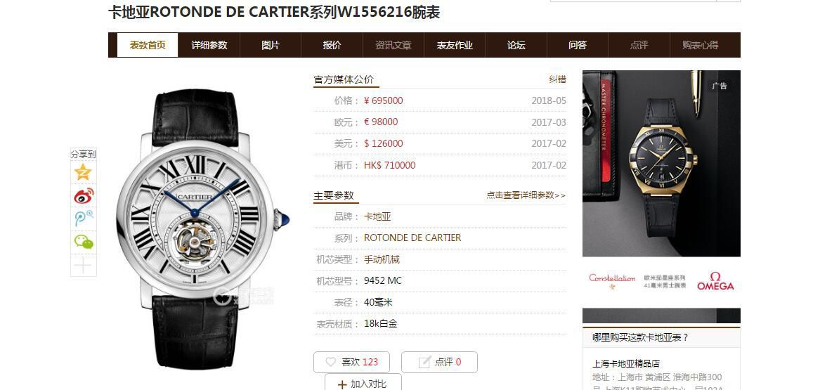 BBR厂卡地亚ROTONDE DE CARTIER 陀飞轮手表W1556216腕表 / K318