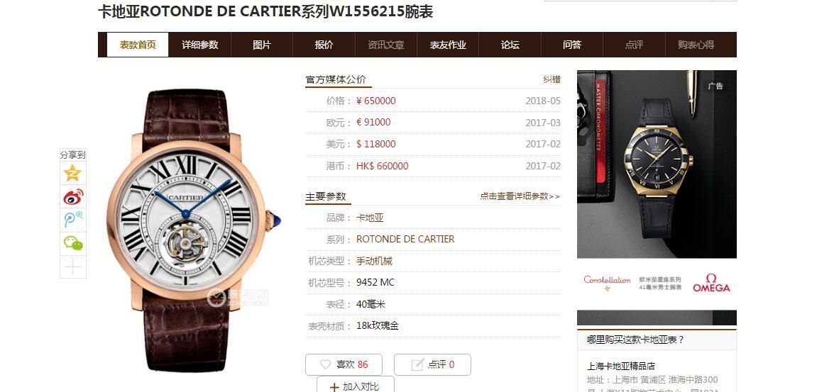 BBR厂卡地亚ROTONDE DE CARTIER 陀飞轮手表W1556216腕表 / K318