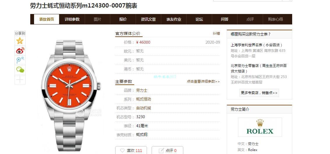 EW厂2020新款劳力士蚝式恒动型41系列m124300-0007，m124300-0004，m124300-0006 / R673