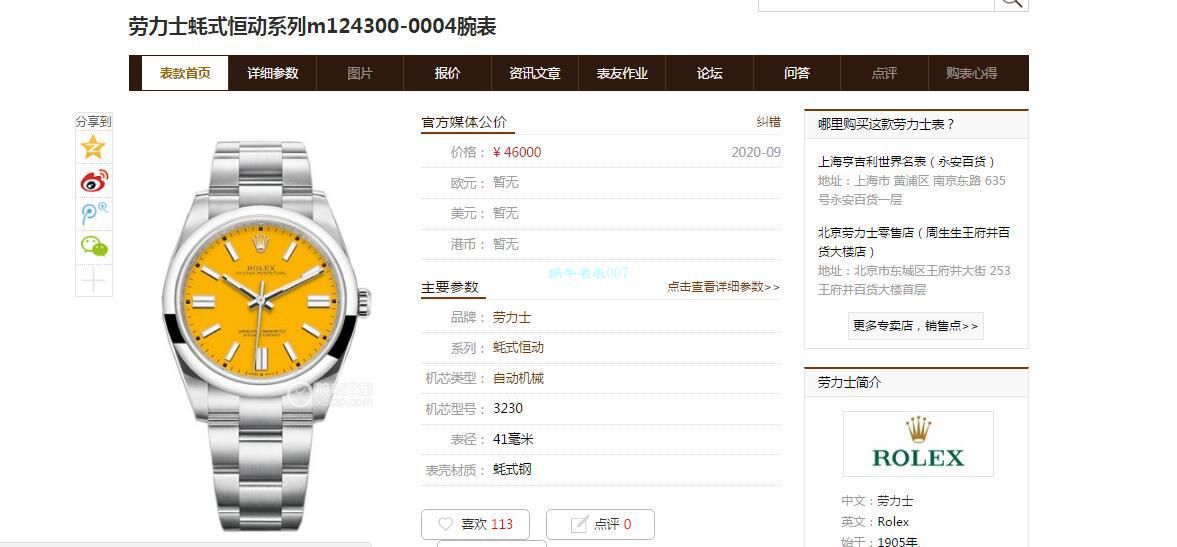 EW厂2020新款劳力士蚝式恒动型41系列m124300-0007，m124300-0004，m124300-0006 / R673