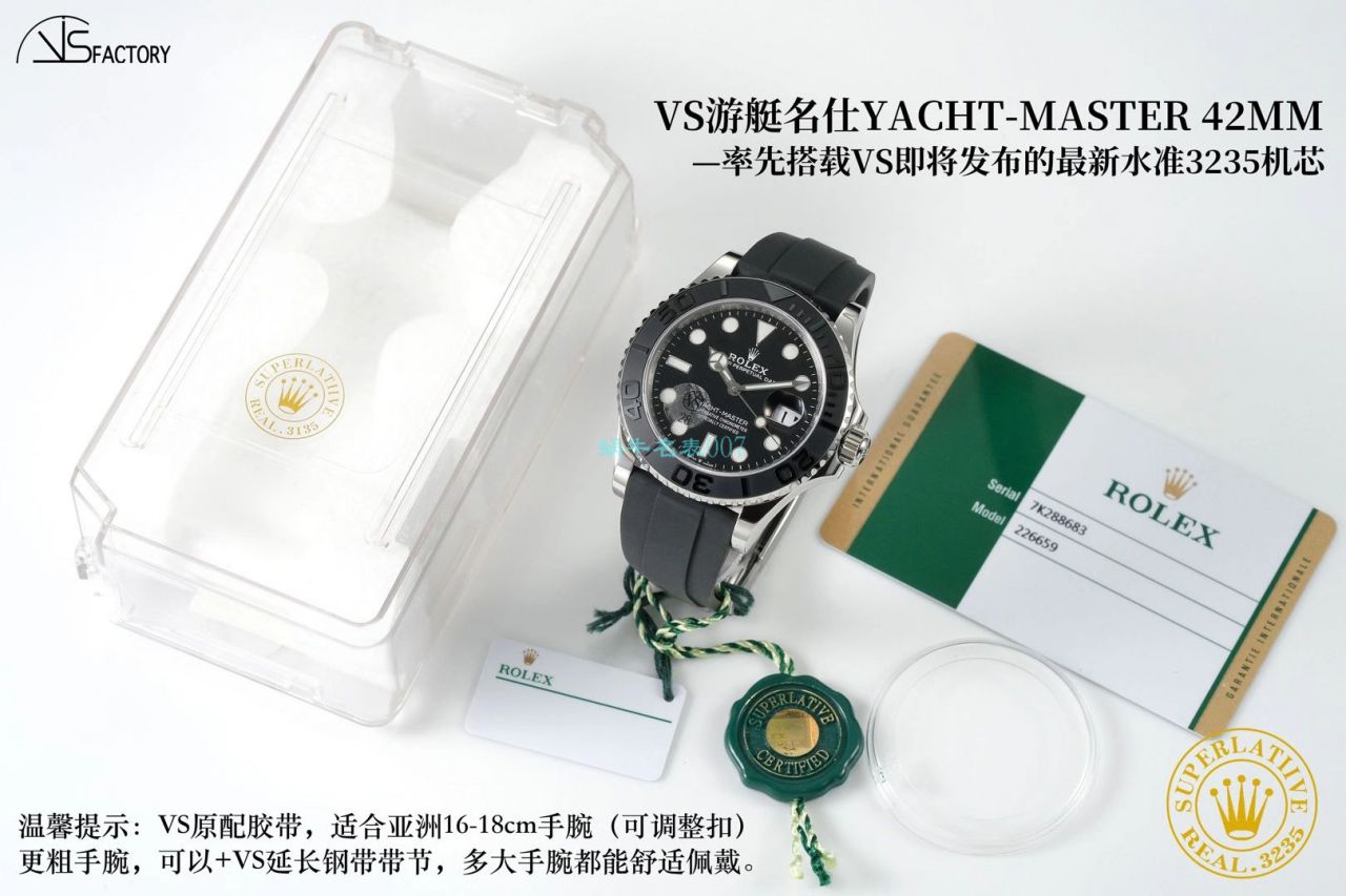 VS厂劳力士游艇名仕型42系列m226659-0002腕表 / R675