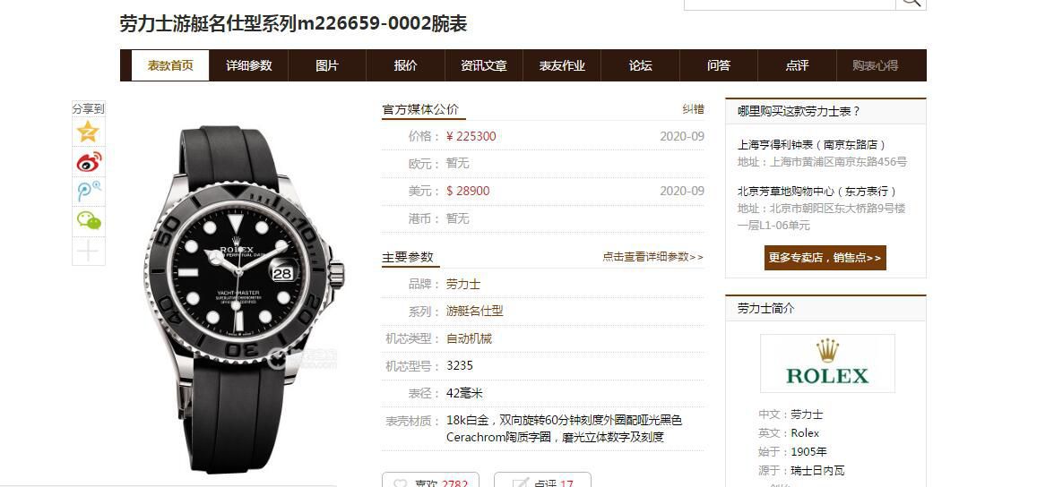 VS厂劳力士游艇名仕型42系列m226659-0002腕表 / R675