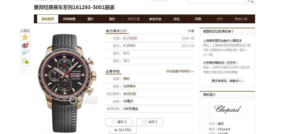 视频评测V7厂萧邦经典赛车系列161293-5001腕表 / XB078