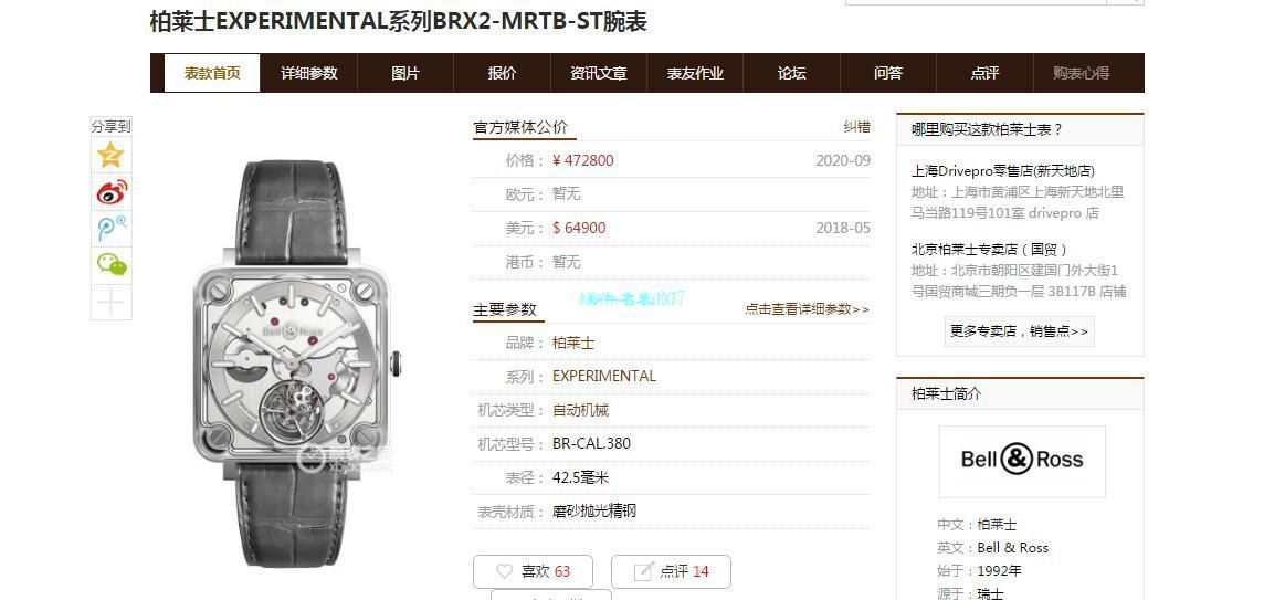 BBR厂全新Bell & Ross柏莱士评测视频  BRX2-MRTB-SK-ST陀飞轮V2 升级版 / BR039BBR