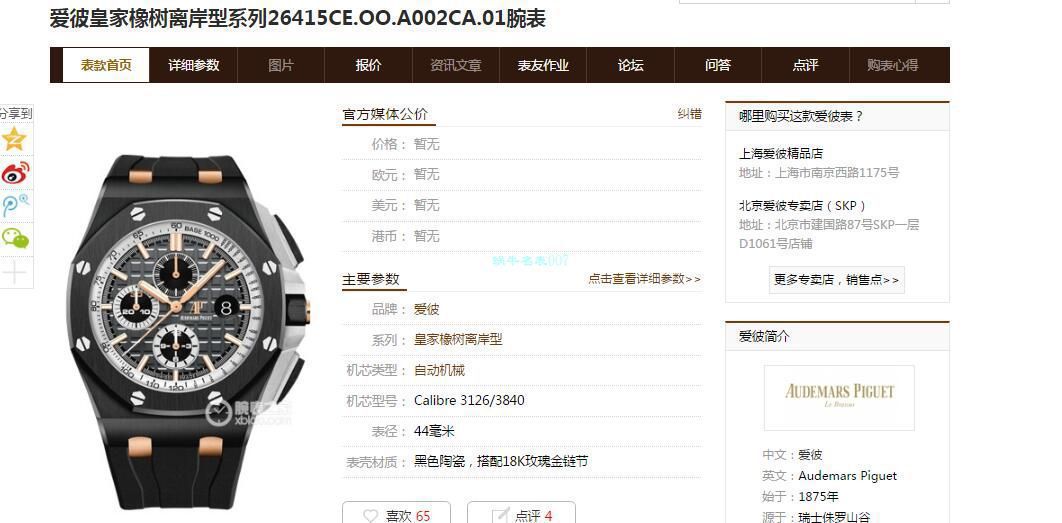 视频评测JF厂爱彼皇家橡树离岸型柏林勃兰登堡门26415CE.OO.A002CA.01腕表 / AP221