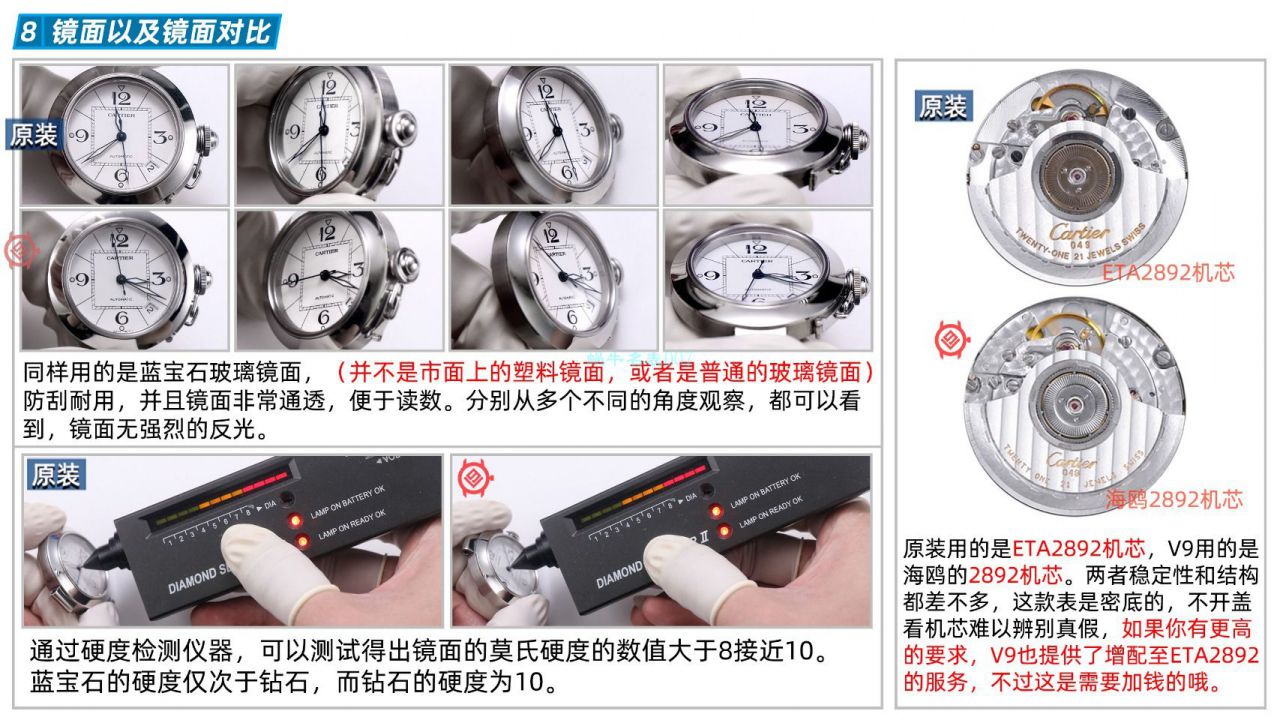   高品质的  V9厂卡地亚帕莎女表W31074M7，W31075M7，WSPA0013腕表 / K319