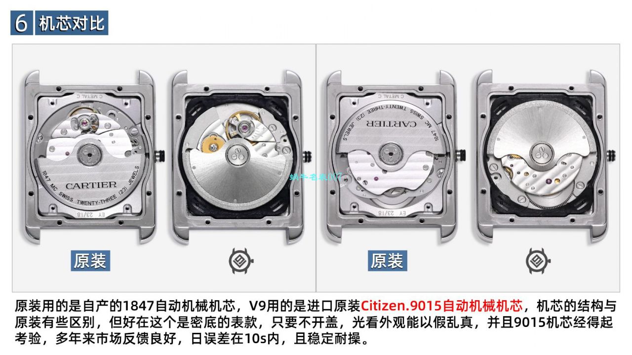 V9厂卡地亚坦克系列W5200026（超大号）腕表 / K313