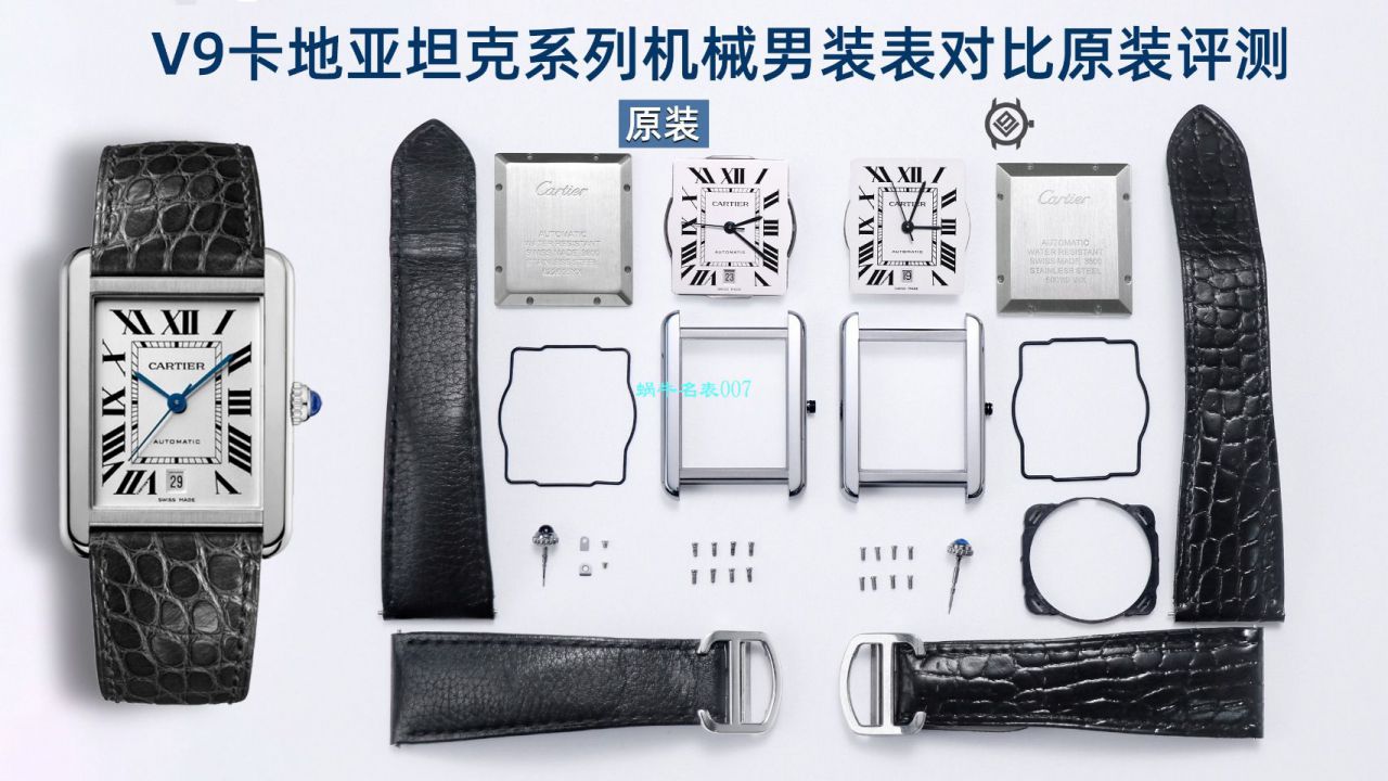 V9厂卡地亚坦克系列W5200026（超大号）腕表 / K313