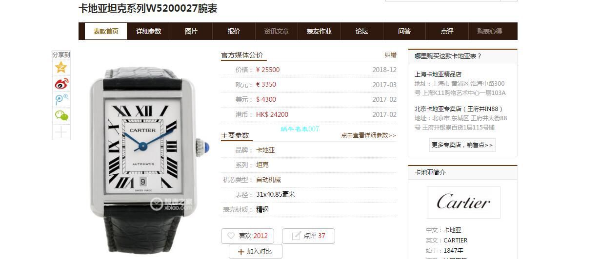 V9厂卡地亚坦克系列W5200026（超大号）腕表 / K313