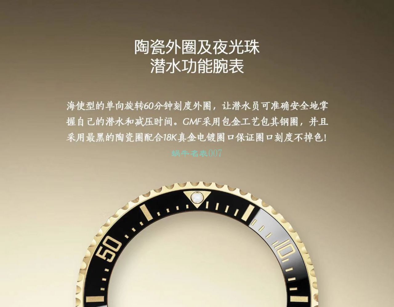 GMF包金单黄劳力士海使型系列m126603-0001腕表 / R678 GMF包金单黄劳力士海使型系列m126603-0001腕表 / R678