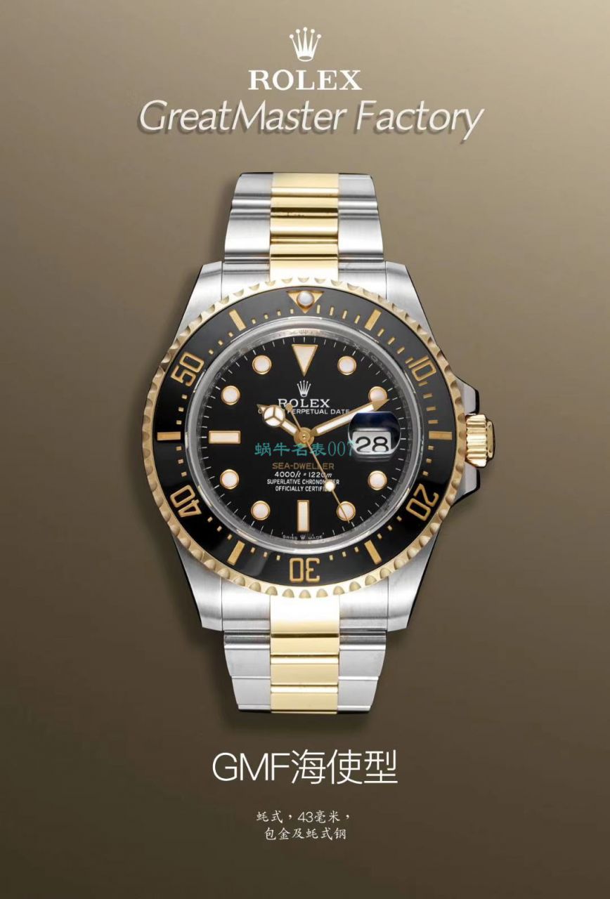 GMF包金单黄劳力士海使型系列m126603-0001腕表 / R678 GMF包金单黄劳力士海使型系列m126603-0001腕表 / R678