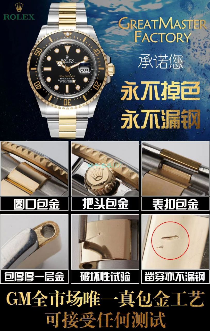 GMF包金单黄劳力士海使型系列m126603-0001腕表 / R678 GMF包金单黄劳力士海使型系列m126603-0001腕表 / R678