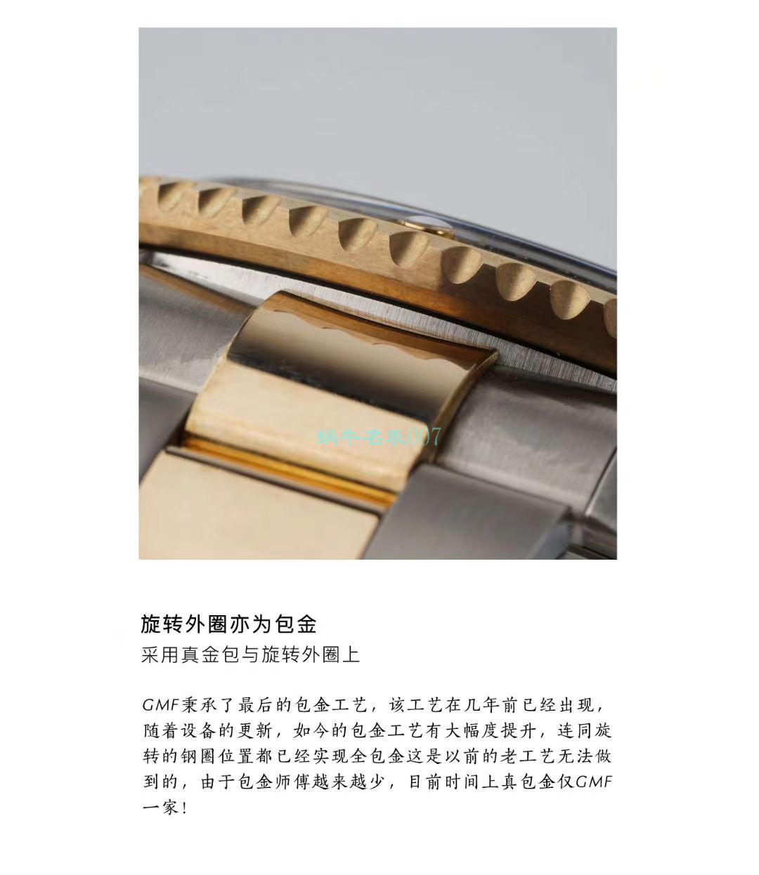 GMF包金单黄劳力士海使型系列m126603-0001腕表 / R678 GMF包金单黄劳力士海使型系列m126603-0001腕表 / R678