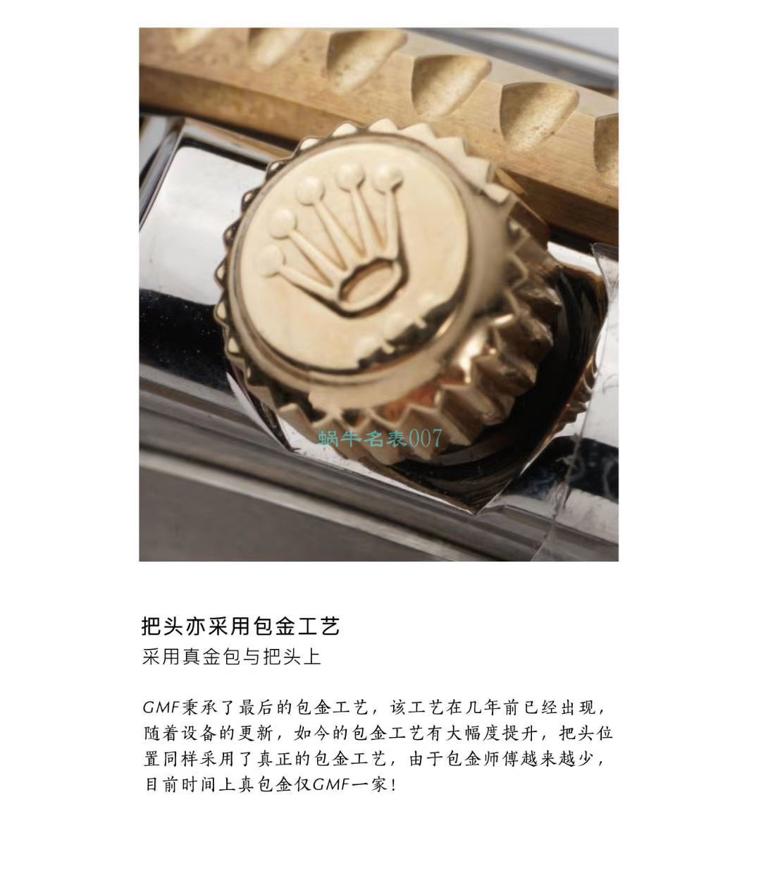 GMF包金单黄劳力士海使型系列m126603-0001腕表 / R678 GMF包金单黄劳力士海使型系列m126603-0001腕表 / R678