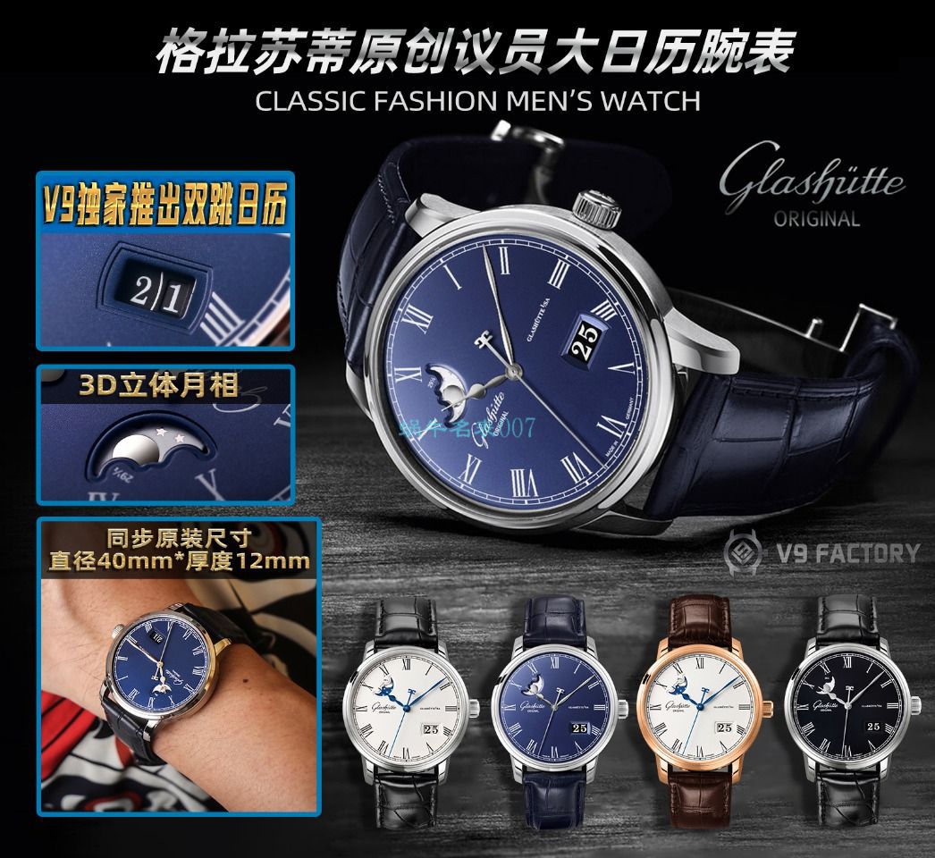   视频最大的网站  V9厂格拉苏蒂原创议员月相100-04-05-12-30腕表 / GLA069
