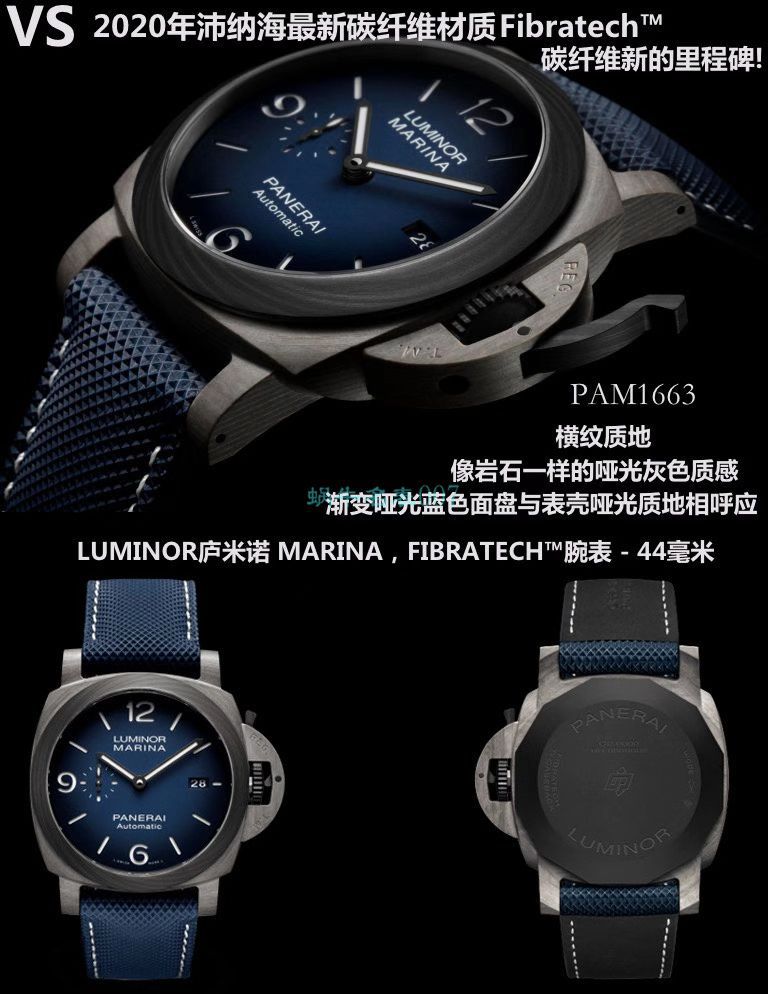    哪个厂最好  VS厂 沛纳海LUMINOR烟熏蓝PAM01663，PAM1663腕表 / VSPAM1663