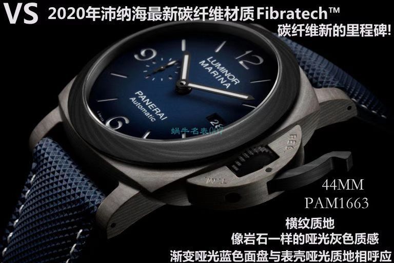    哪个厂最好  VS厂 沛纳海LUMINOR烟熏蓝PAM01663，PAM1663腕表 / VSPAM1663
