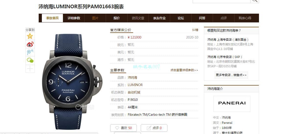    哪个厂最好  VS厂 沛纳海LUMINOR烟熏蓝PAM01663，PAM1663腕表 / VSPAM1663