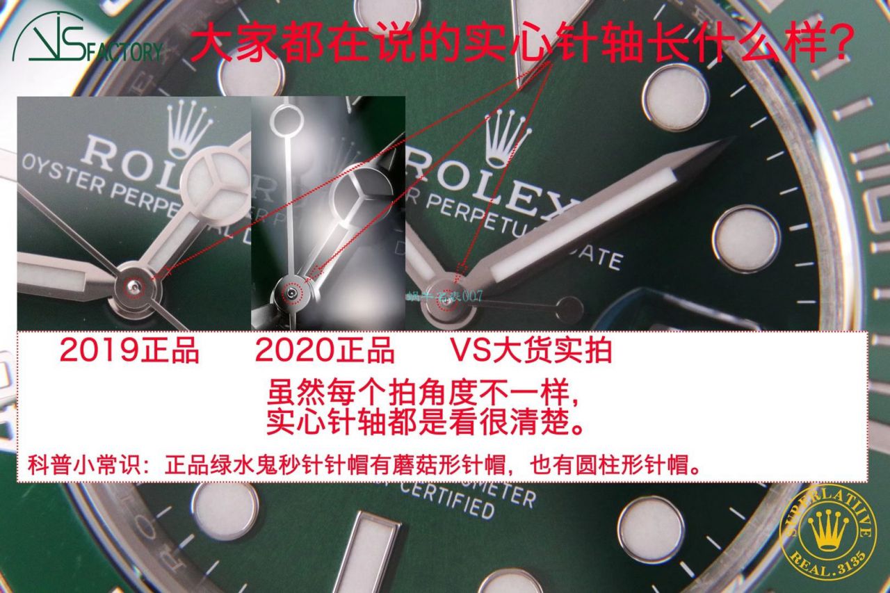视频评测VS厂劳力士绿水鬼116610LV-97200 / R679VS 视频评测VS厂劳力士绿水鬼116610LV-97200 / R679VS
