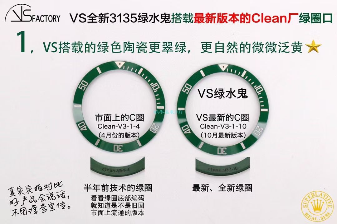 视频评测VS厂劳力士绿水鬼116610LV-97200 / R679VS 视频评测VS厂劳力士绿水鬼116610LV-97200 / R679VS