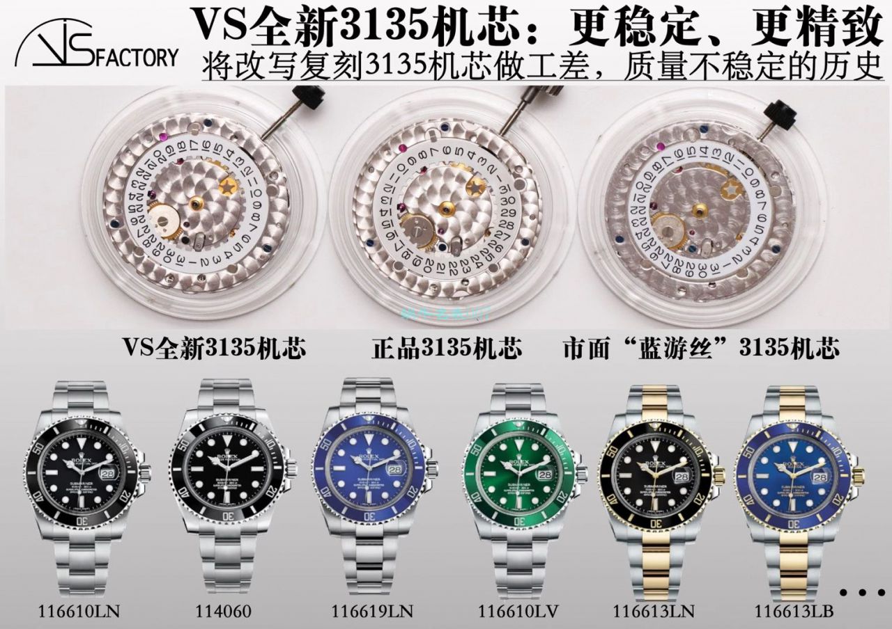 视频评测VS厂劳力士绿水鬼116610LV-97200 / R679VS 视频评测VS厂劳力士绿水鬼116610LV-97200 / R679VS