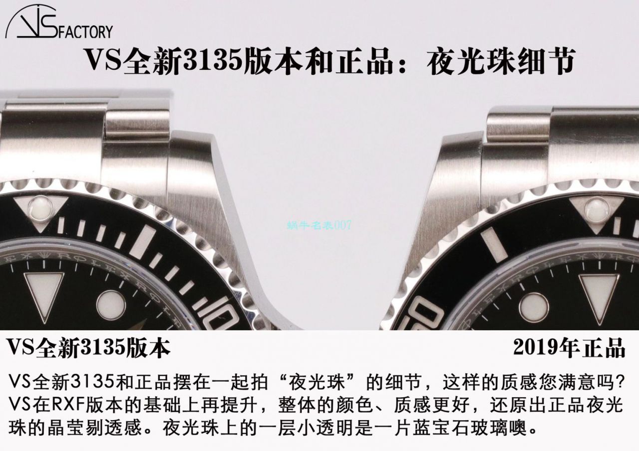 视频评测VS厂劳力士绿水鬼116610LV-97200 / R679VS 视频评测VS厂劳力士绿水鬼116610LV-97200 / R679VS