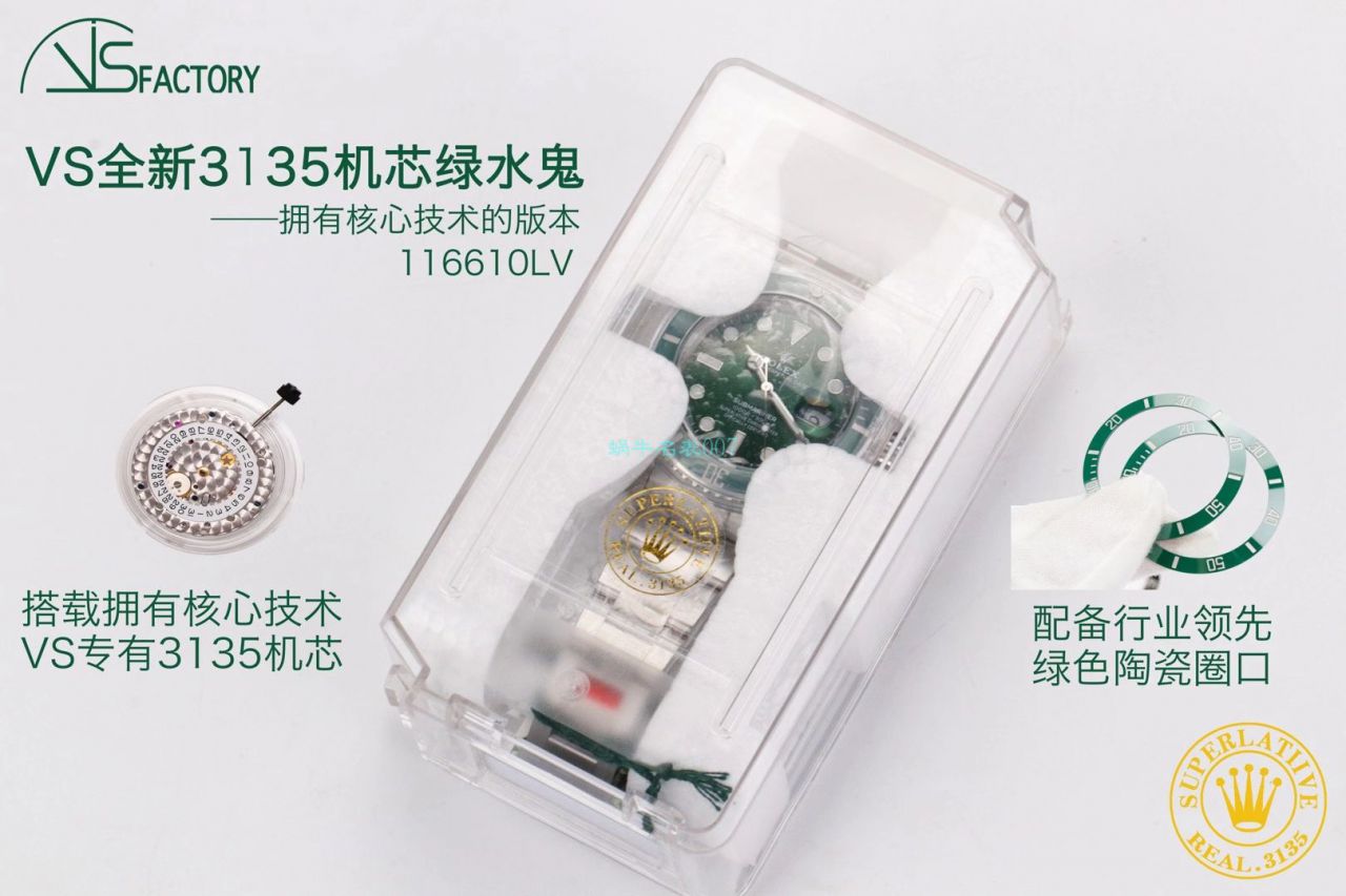 视频评测VS厂劳力士绿水鬼116610LV-97200 / R679VS 视频评测VS厂劳力士绿水鬼116610LV-97200 / R679VS