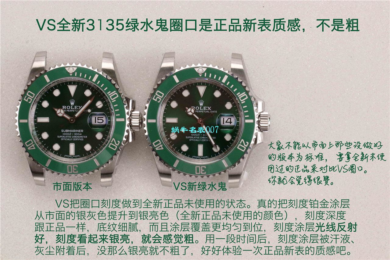 视频评测VS厂劳力士绿水鬼116610LV-97200 / R679VS 视频评测VS厂劳力士绿水鬼116610LV-97200 / R679VS