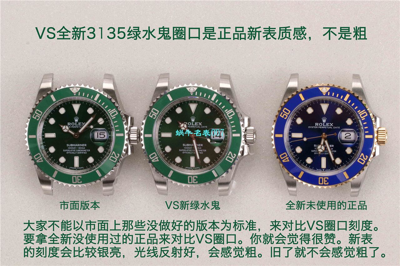 视频评测VS厂劳力士绿水鬼116610LV-97200 / R679VS 视频评测VS厂劳力士绿水鬼116610LV-97200 / R679VS