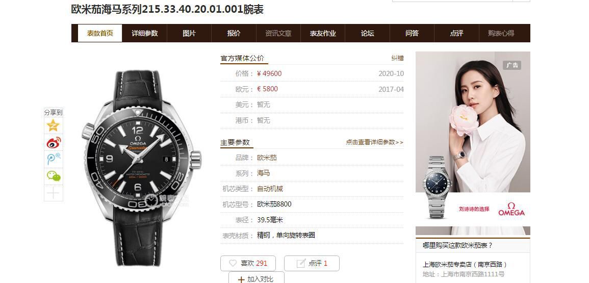VS厂欧米茄海马系列215.33.40.20.01.001腕表(名表) / VS765 VS厂欧米茄海马系列215.33.40.20.01.001腕表(名表) / VS765