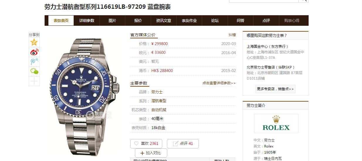 N厂V10版劳力士蓝水鬼潜航者型116619LB-97209腕表 / R681 N厂V10版劳力士蓝水鬼潜航者型116619LB-97209腕表 / R681