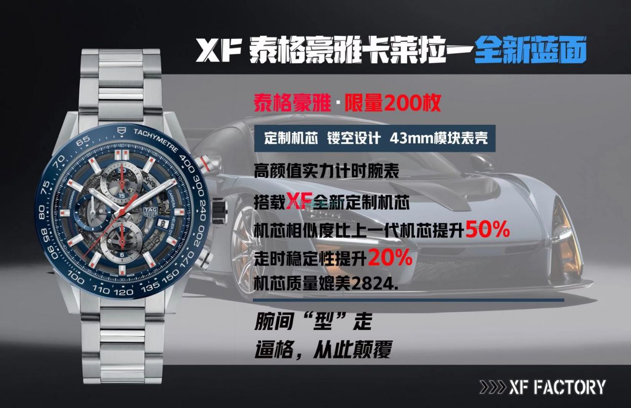 XF厂泰格豪雅卡莱拉CAR201T.BA0766腕表 / TG111