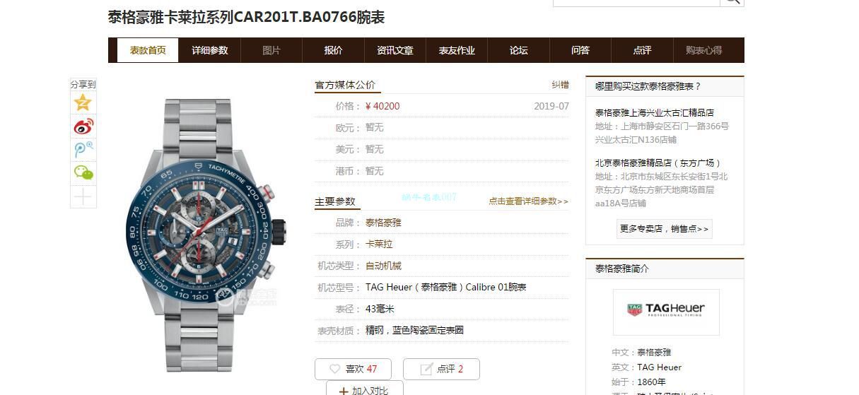 XF厂泰格豪雅卡莱拉CAR201T.BA0766腕表 / TG111
