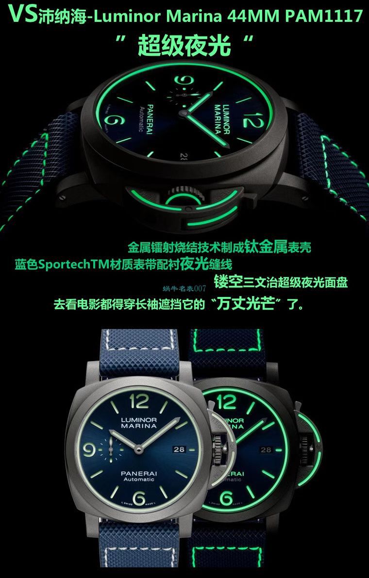 VS厂沛纳海LUMINORPAM01117腕表 / VSPAM01117