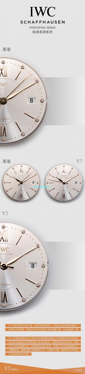   表在哪个网站买靠谱  V7厂万国IWC柏涛菲诺系列IW458107女表 / WG588