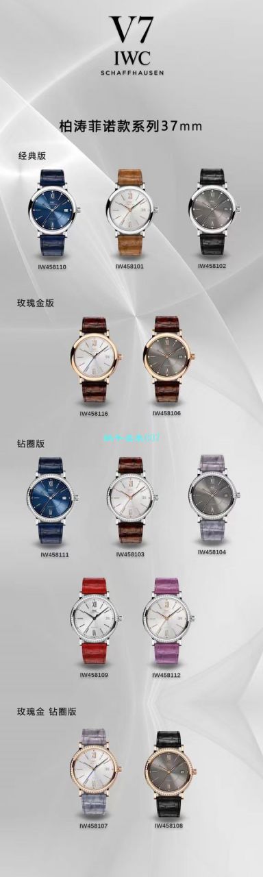 V7厂万国柏涛菲诺女装IW458108腕表 / WG592