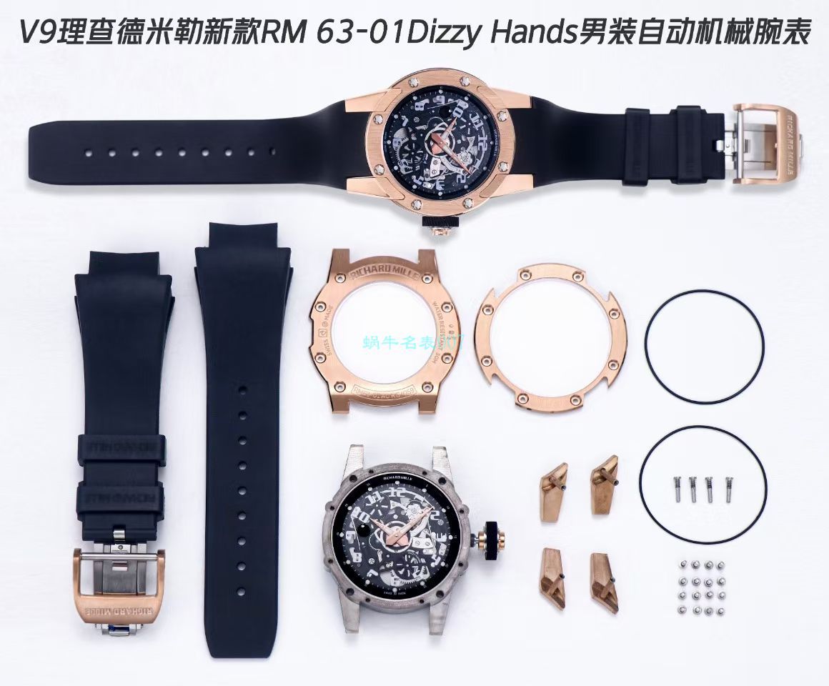 V9理查德米勒Richard Mille RM 63-01 Dizzy Hands男装自动机械腕表 / RM 63-01V9