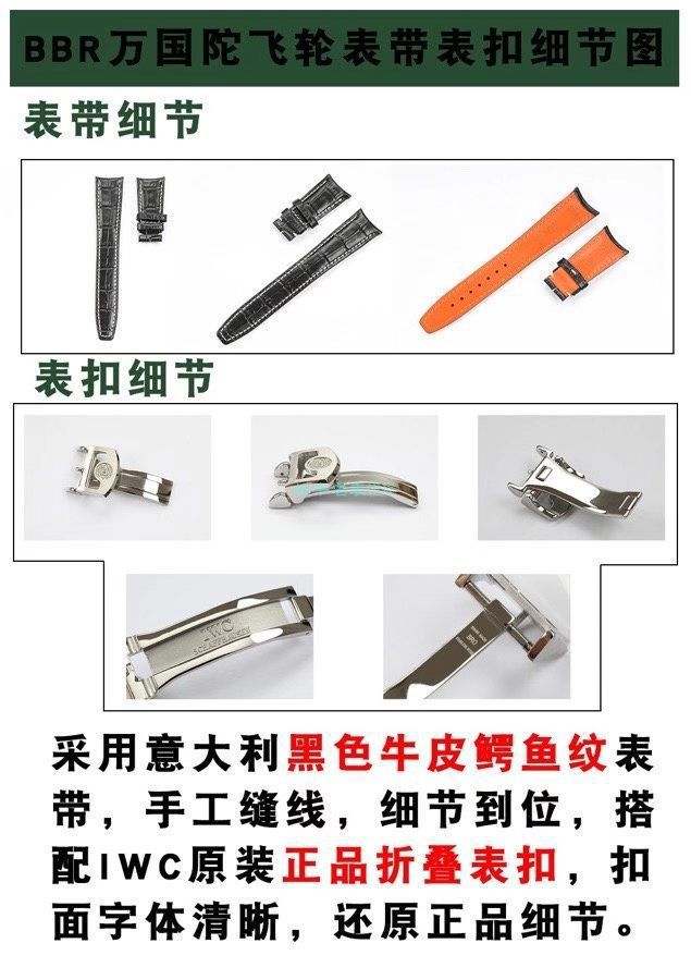 BBR厂万国陀飞轮手表IW590110腕表 / WG601