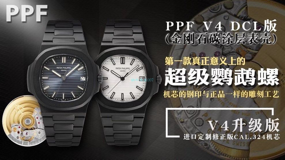 PPF厂V4 DCL版(金刚石碳涂层表壳)百达翡丽鹦鹉螺超级5711/1A-010 / BD360