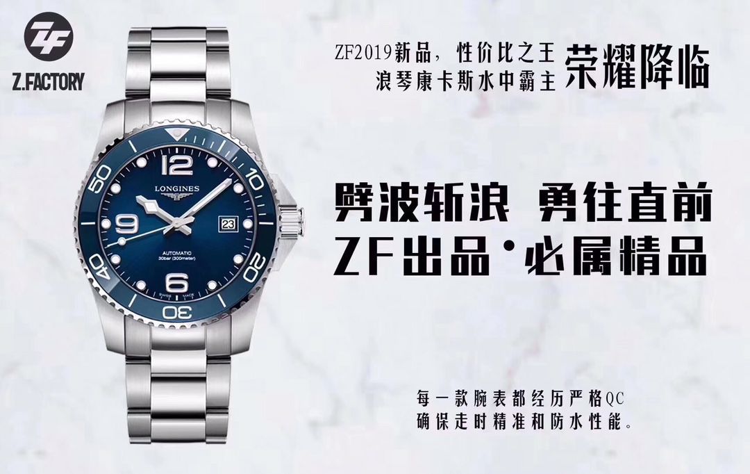 ZF厂浪琴康卡斯L3.642.4.56.6腕表 / L171